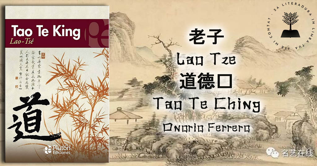 老子 Lao Tzu – 道德经 – Tao Te Ching